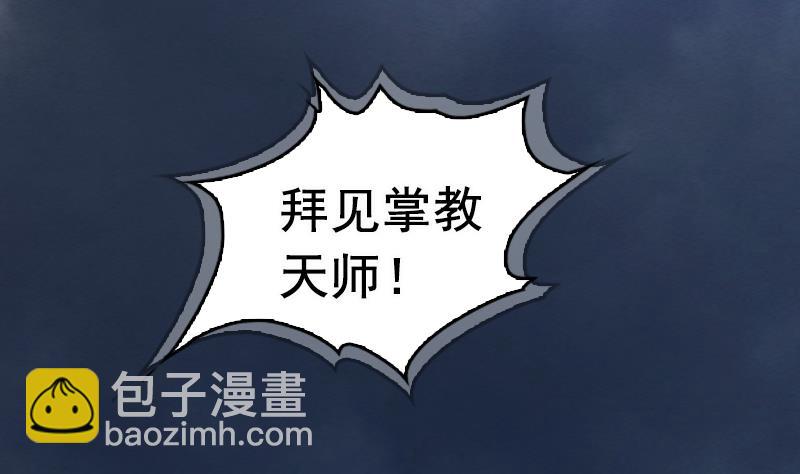 第113话 掌教天师的惩罚(1/2)-第113话