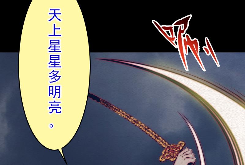 第117话 鲤鱼飞天(1/2)-第117话