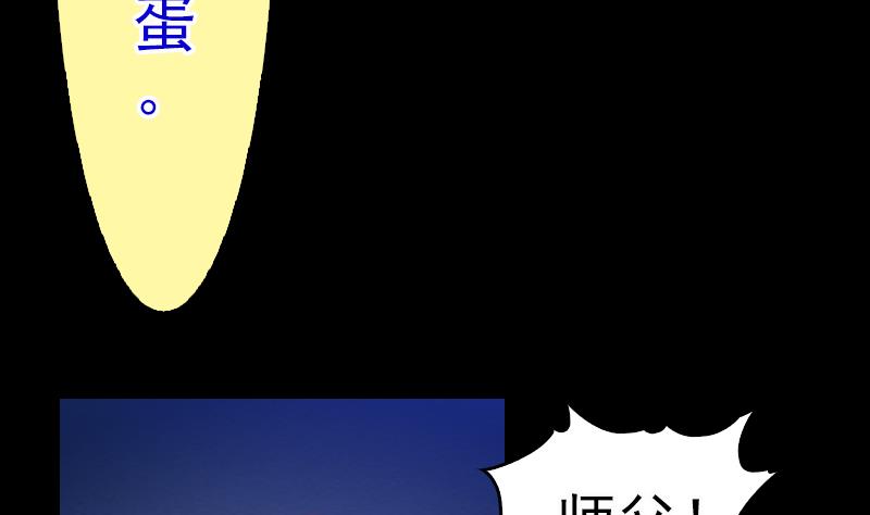 第117话 鲤鱼飞天(1/2)-第117话