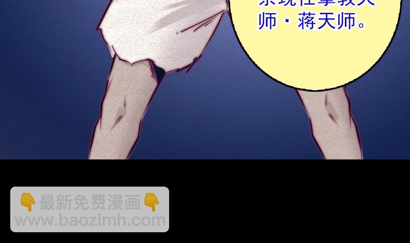 第117话 鲤鱼飞天(1/2)-第117话