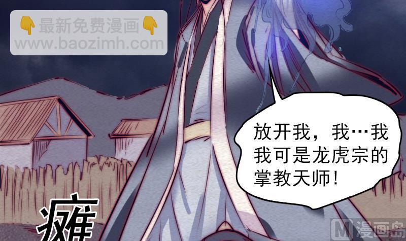 第119话 没落的龙虎宗(1/2)-第119话