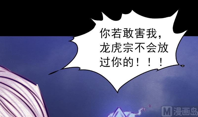 第119话 没落的龙虎宗(1/2)-第119话