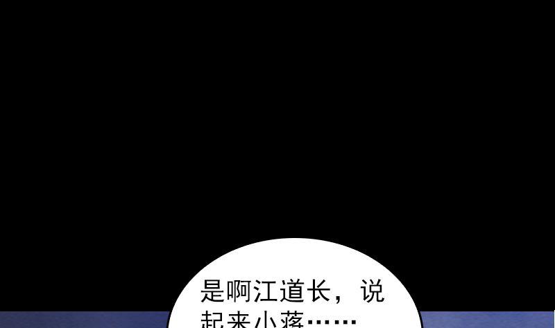 第119话 没落的龙虎宗(1/2)-第119话