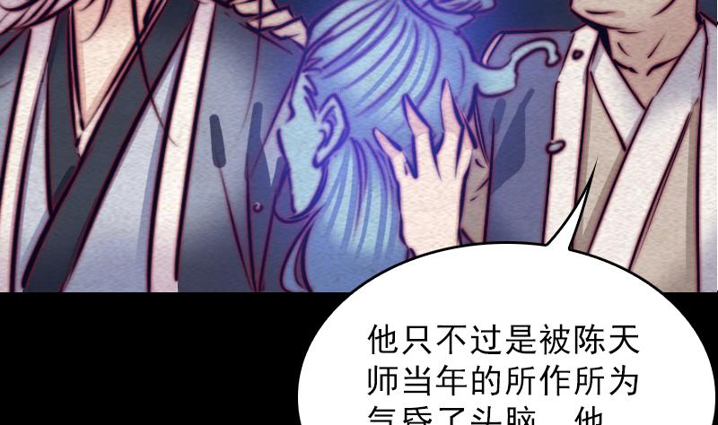 第119话 没落的龙虎宗(1/2)-第119话
