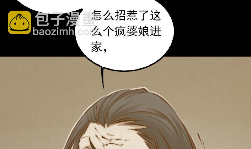 第13话 奶奶怀孕了(1/2)-第13话
