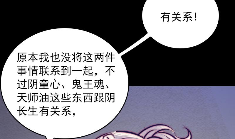 第121话 训诫(1/2)-第121话