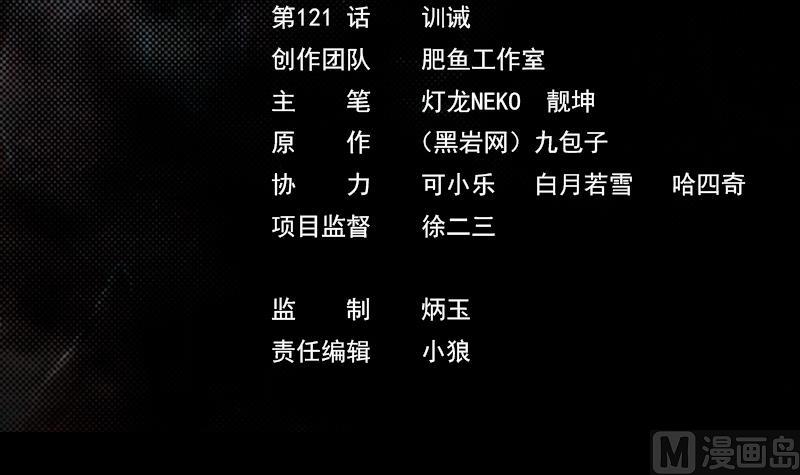 第121话 训诫(1/2)-第121话
