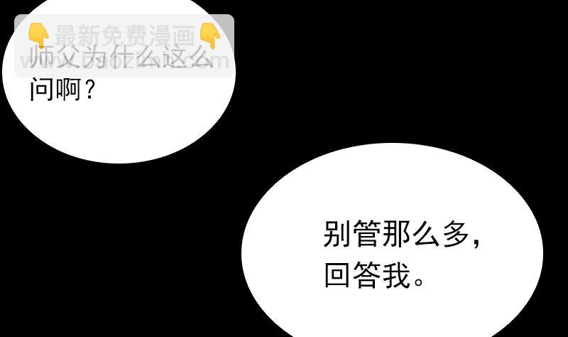 第121话 训诫(1/2)-第121话