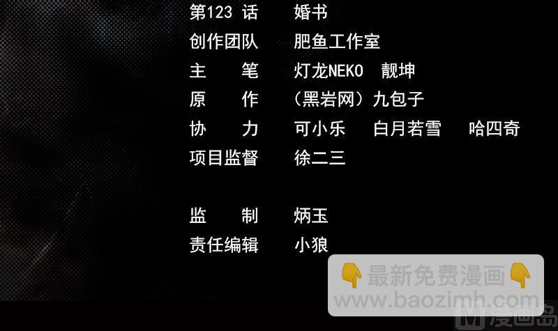 第123话 婚书(1/2)-第123话