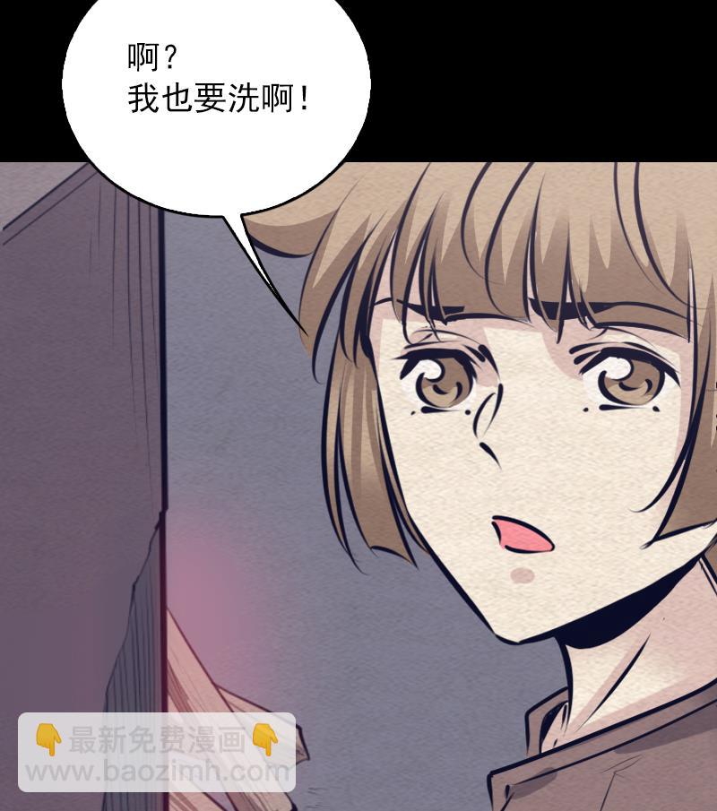 第125话 沐浴(1/2)-第125话