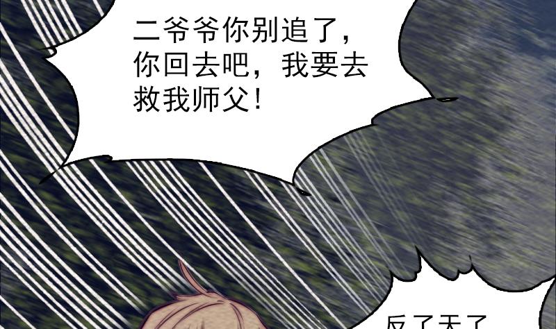 第129话 赤诚(1/2)-第129话