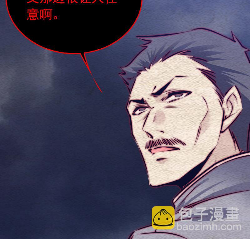第133话 野种(1/2)-第133话