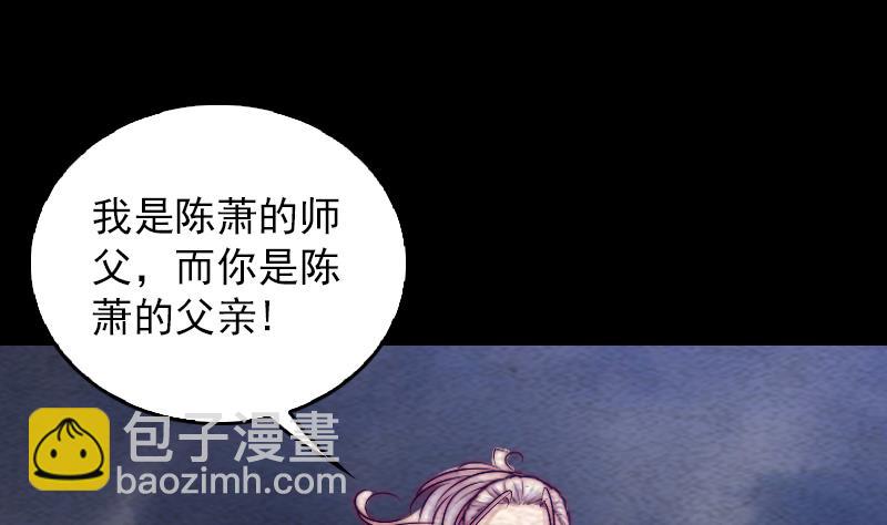 第133话 野种(1/2)-第133话