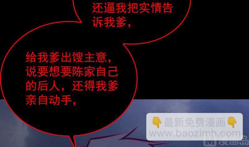 第135话 谜底揭开(1/2)-第135话