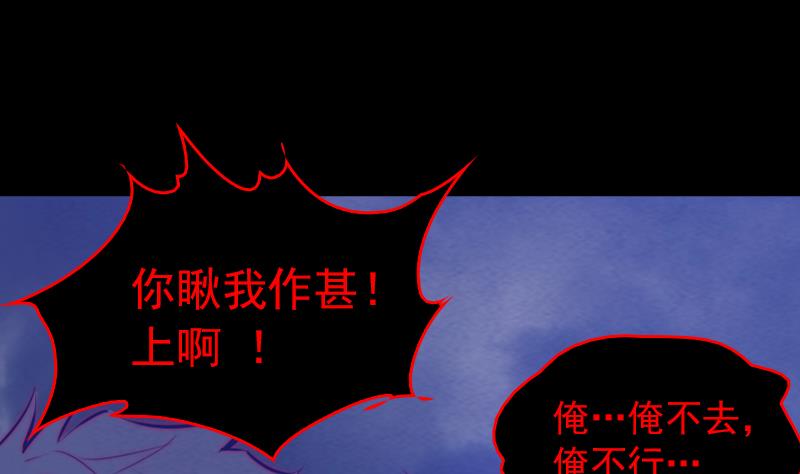 第139话 天兵(1/2)-第139话
