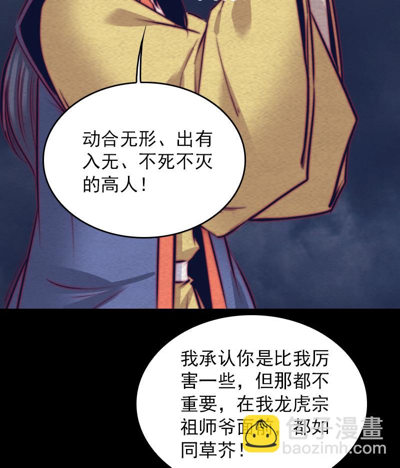 第145话 出气(1/2)-第145话