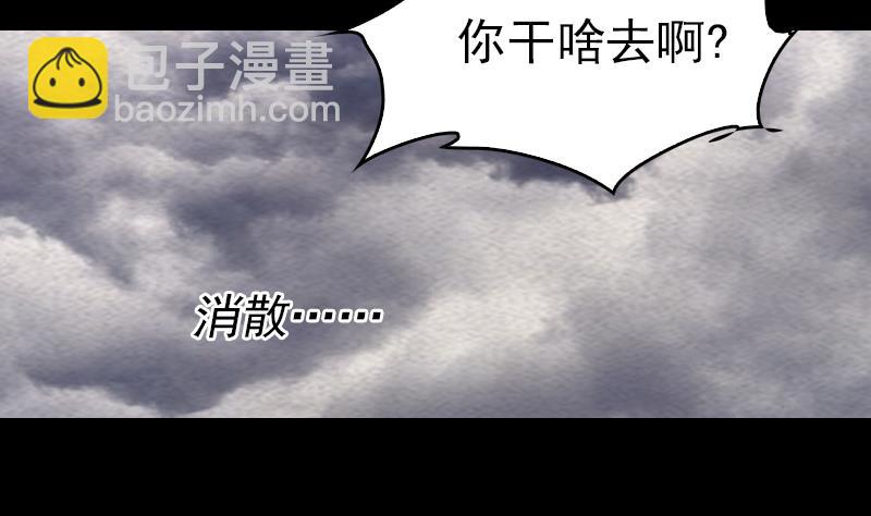 第145话 出气(1/2)-第145话