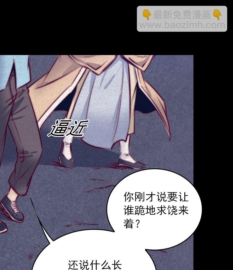 第145话 出气(1/2)-第145话
