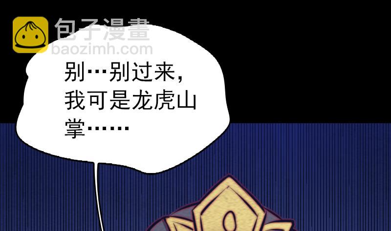 第145话 出气(1/2)-第145话