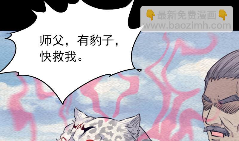 第147话 豹子&ldquo;花花&rdquo;(1/2)-第147话