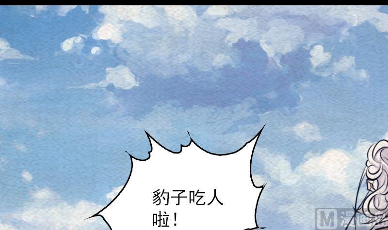 第147话 豹子&ldquo;花花&rdquo;(1/2)-第147话