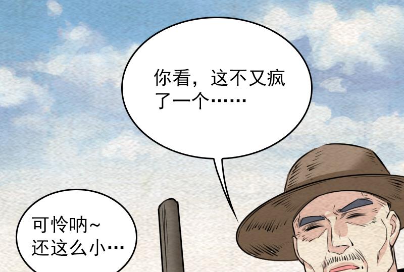 第147话 豹子&ldquo;花花&rdquo;(1/2)-第147话