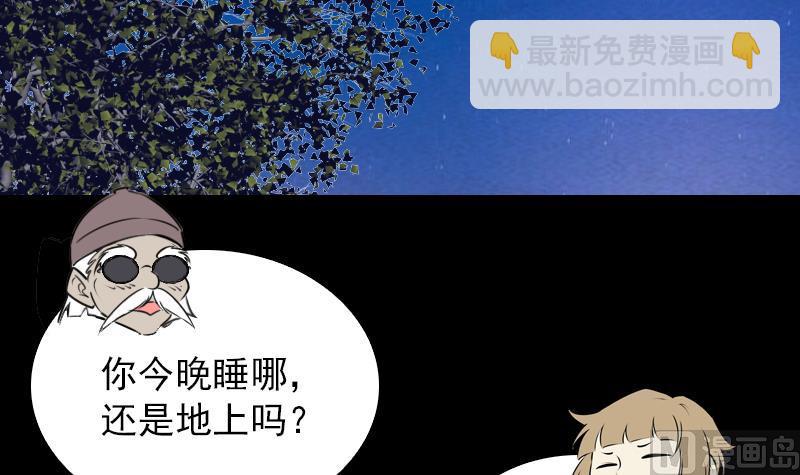 第151话 喜帖(1/2)-第151话