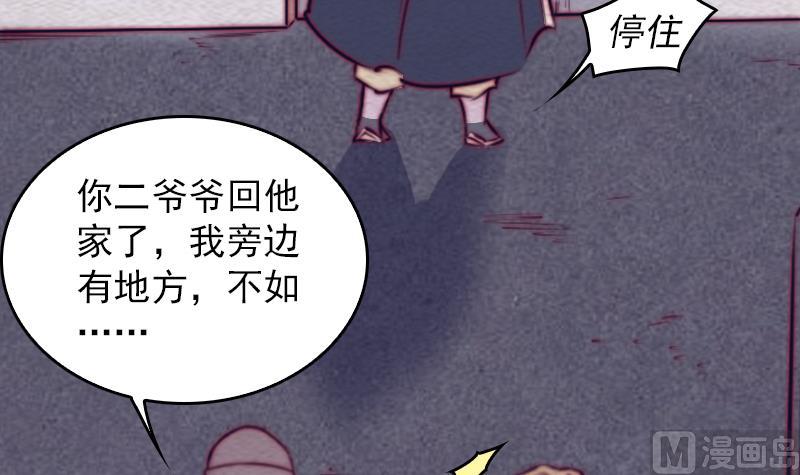 第151话 喜帖(1/2)-第151话