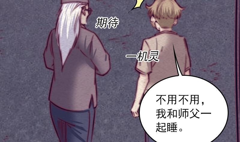 第151话 喜帖(1/2)-第151话