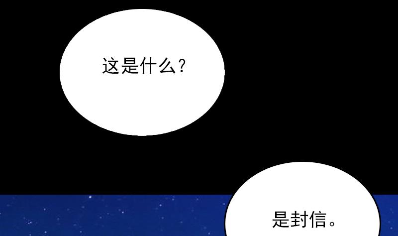 第151话 喜帖(1/2)-第151话
