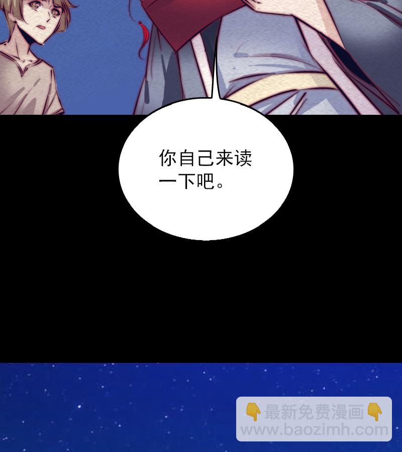 第151话 喜帖(1/2)-第151话