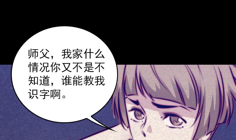 第151话 喜帖(1/2)-第151话