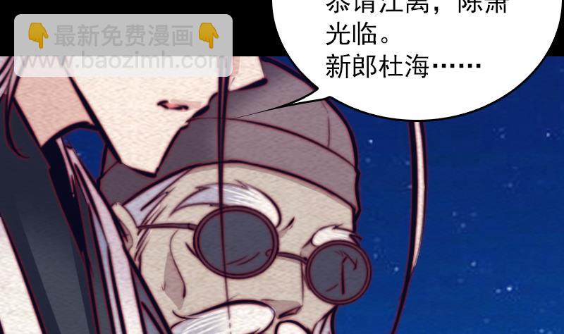 第151话 喜帖(1/2)-第151话