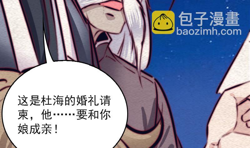 第151话 喜帖(1/2)-第151话