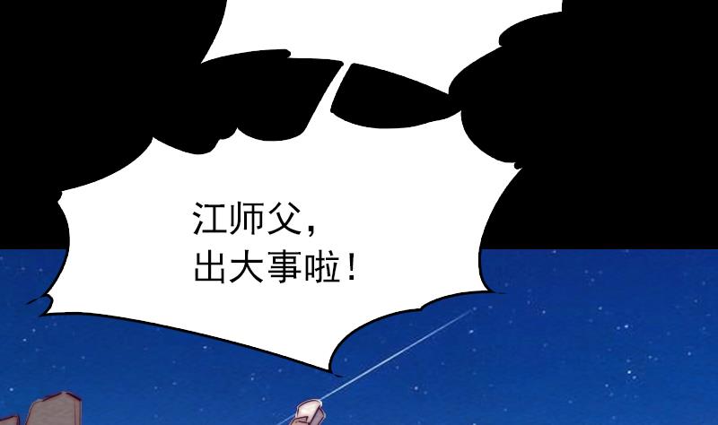 第151话 喜帖(1/2)-第151话