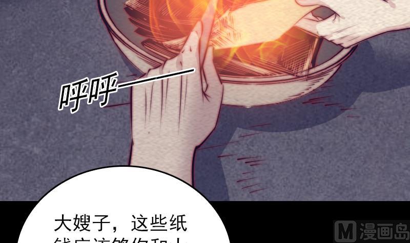 第151话 喜帖(1/2)-第151话