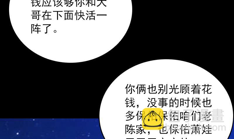 第151话 喜帖(1/2)-第151话