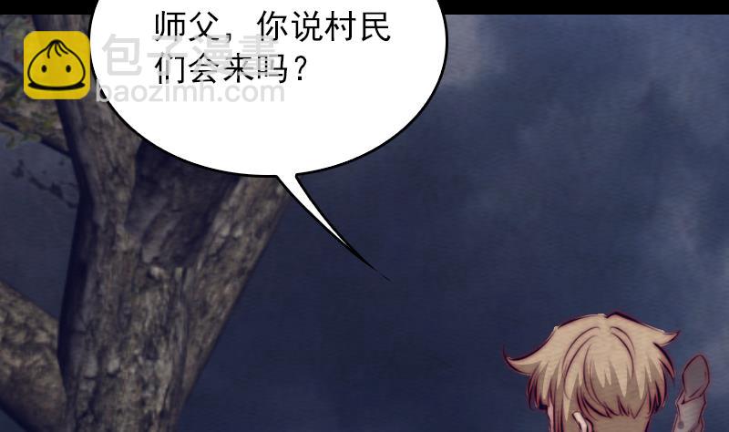 第153话 地府遇端公(1/2)-第153话