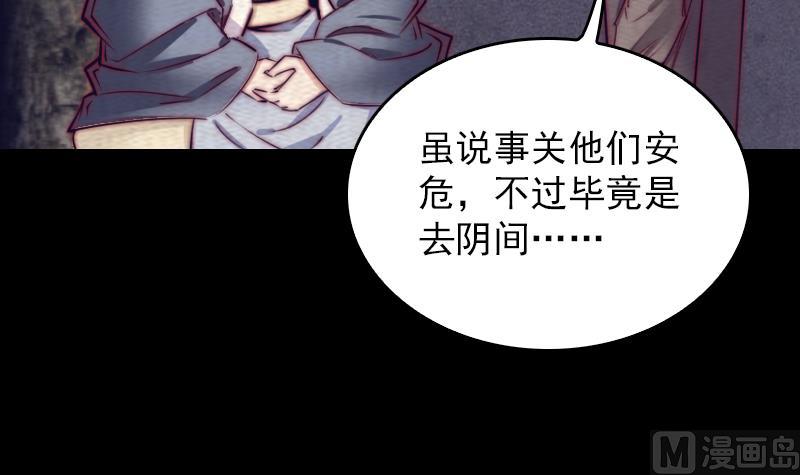 第153话 地府遇端公(1/2)-第153话