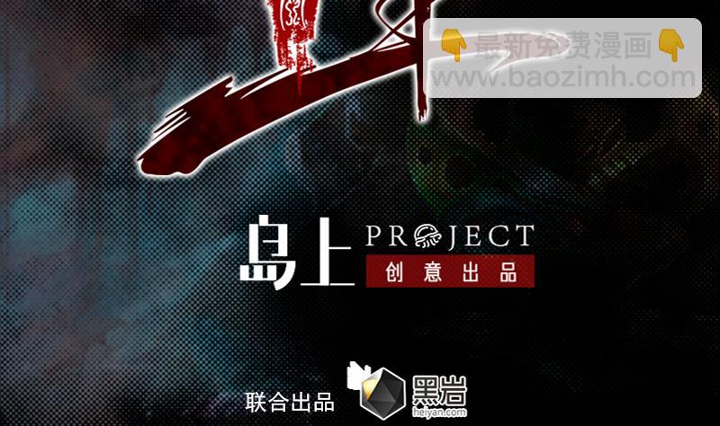 第153话 地府遇端公(1/2)-第153话