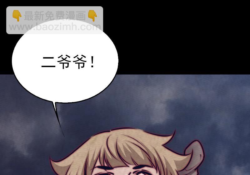 第153话 地府遇端公(1/2)-第153话