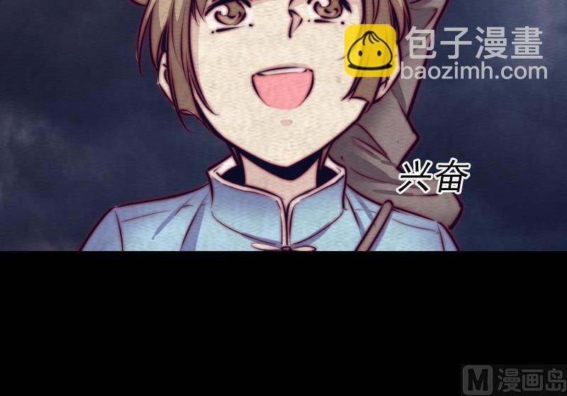 第153话 地府遇端公(1/2)-第153话