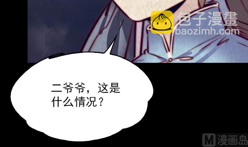 第153话 地府遇端公(1/2)-第153话