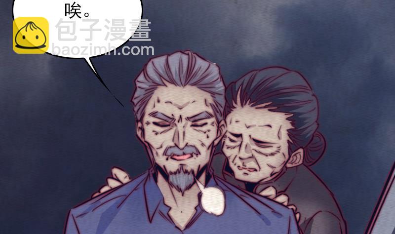 第153话 地府遇端公(1/2)-第153话