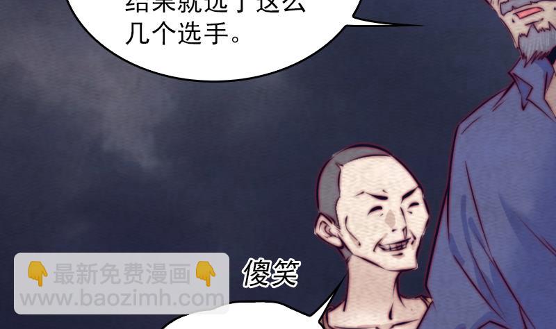 第153话 地府遇端公(1/2)-第153话