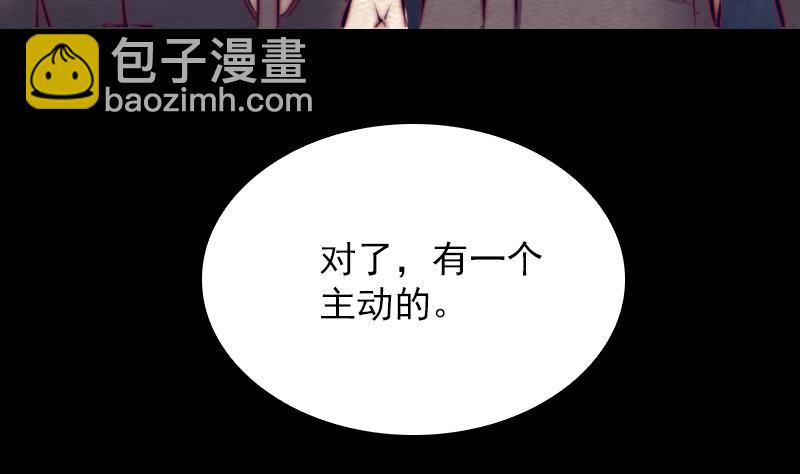第153话 地府遇端公(1/2)-第153话