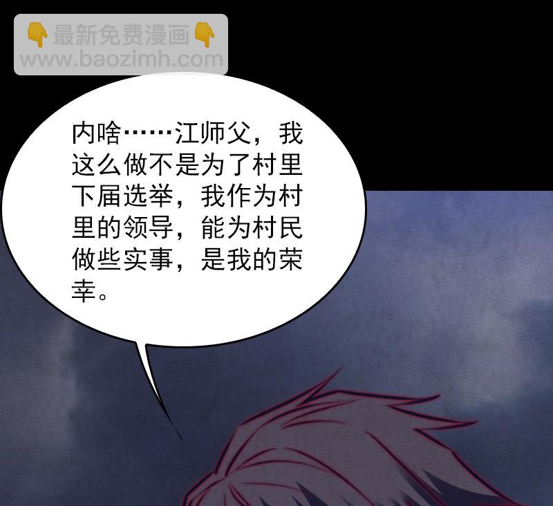第153话 地府遇端公(1/2)-第153话