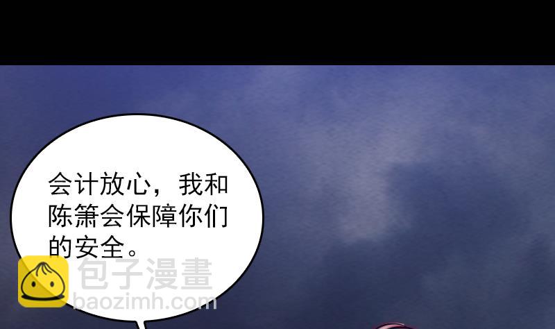 第153话 地府遇端公(1/2)-第153话