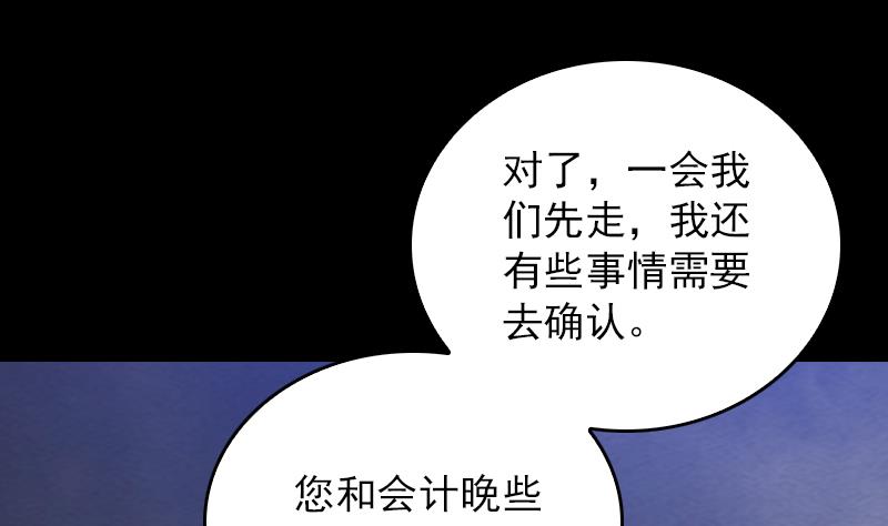 第153话 地府遇端公(1/2)-第153话