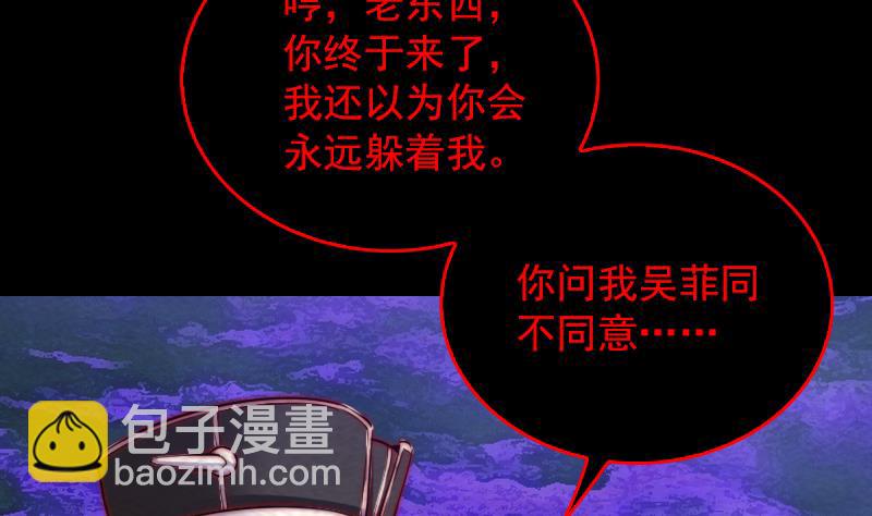 第157话 炎魔(1/2)-第157话